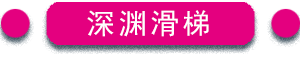 未標(biāo)題7.png